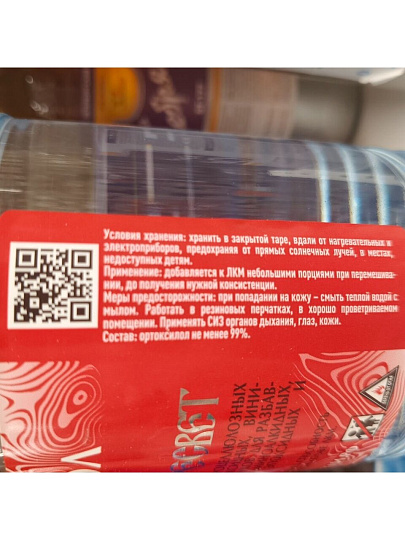 Ксилол 1 л, Пересвет, ТУ
