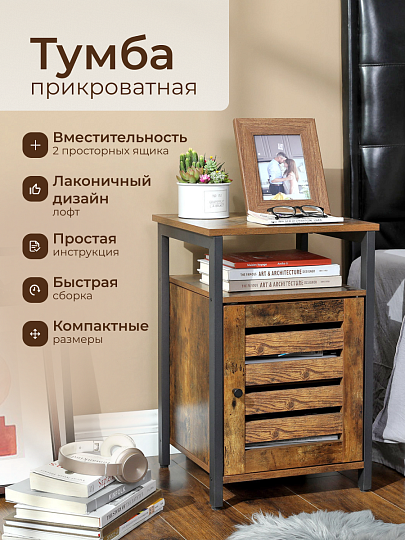 Тумба 40х40х60 см, ДСП, прикроватная, орех, Лофт, LET62BX