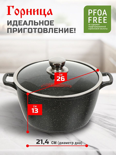 Кастрюля алюминий, антипригарное покрытие, 5 л, крышка стекло, Горница, Гранит, к263аг