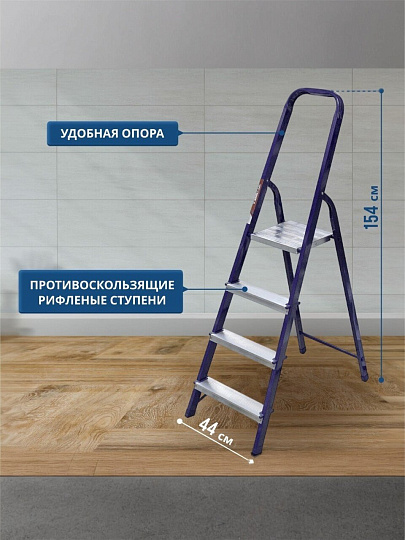 Стремянка 1 секция, 4 ступени, сталь, 0.82 м, 150 кг, Alumet, М8404