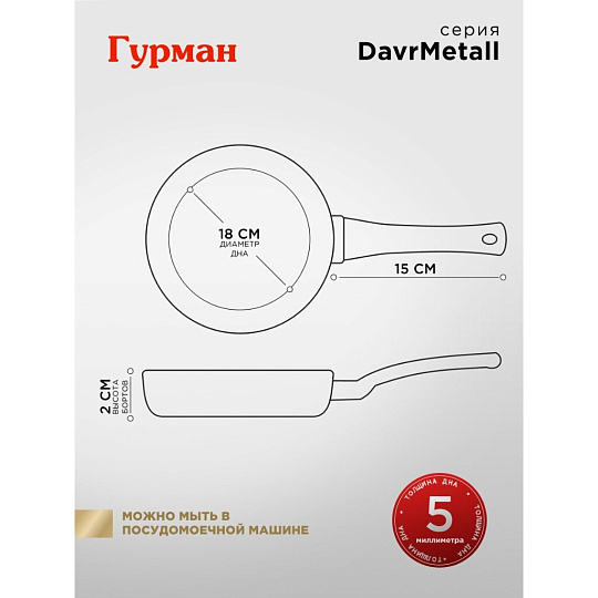 Блинница чугун, 22 см, Гурман, DavrMetall, съемная ручка, деревянная ручка, индукция