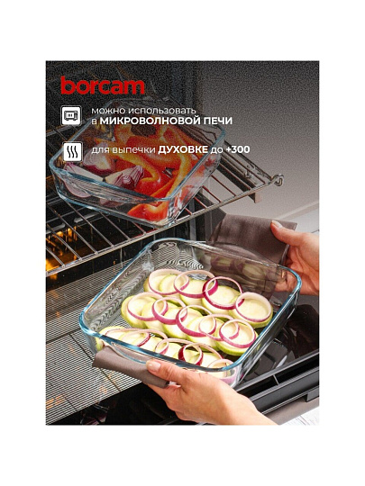 Форма для запекания стекло, 2 шт, 1.04, 1.95 л, прямоугольная, Borcam, 159189