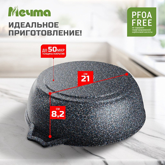 Жаровня алюминий, 26 см, 3 л, антипригарное покрытие, Мечта, Гранит star Induction, 33803И, с крышкой, индукция