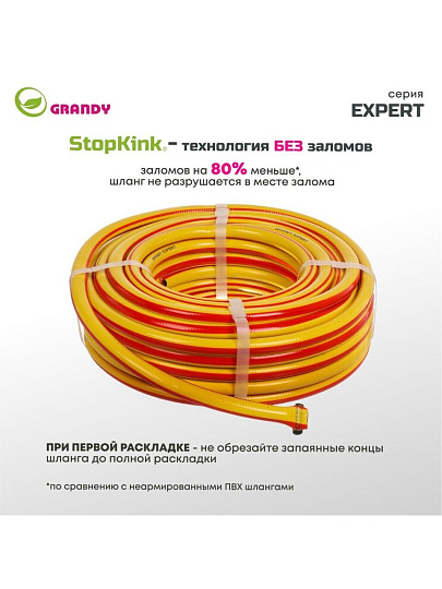 Шланг поливочный, 1/2 '', 12 мм, 15 атм, армированный, 20 м, 3 слоя, Grandy, Expert, ПВХ, антиторсионный