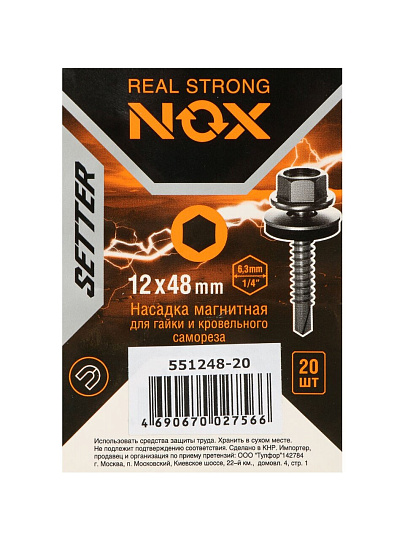 Ключ-насадка для кровельных саморезов, Nox, 12х48 мм, 20 шт, магнитный адаптер