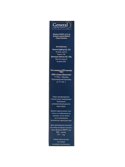 Светильник светодиодный, General Lighting Systems, GSMCL-011-24 Bolla-2, 24 Вт, 6500 К, 1560 Лм, IP20, 32.5х30х6 см, холодный белый свет