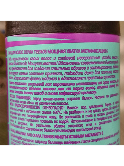 Лак для волос Olivia, Мощная хватка, 250 мл