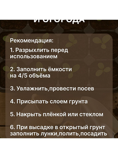 Грунт Жирнозем, универсальный, 20 л, Peter Peat