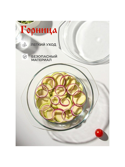 Кастрюля стекло, 22.8х26.5х10.6 см, 2 л, круглая, с крышкой, Горница, К1201К
