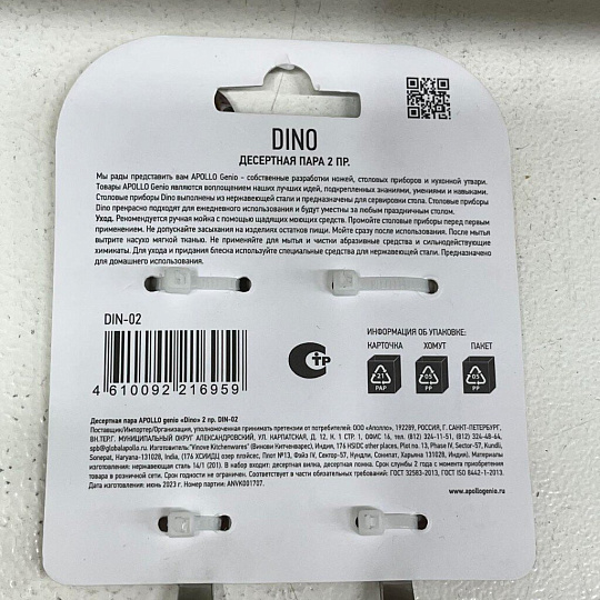 Набор детских столовых приборов нержавеющая сталь, 2 шт, Dino, вилка, ложка, Apollo, DIN-02