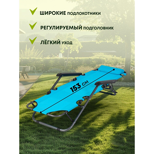 Шезлонг пляжный складной, металл, 153х60х82 см, 100 кг, 2 положения спинки, голубой, 600D, оксфорд, C010166