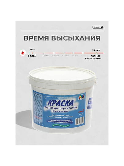 Краска водно-дисперсионная, Магия радуги, М-3, универсальная, моющаяся, матовая, 7 кг