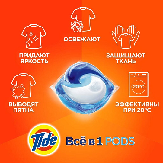 Капсулы для стирки Tide, Все в 1 Pods Color, 18 шт, капсула 24.8 г