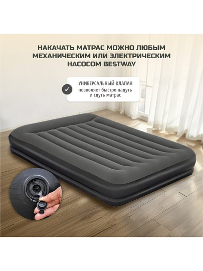 Матрас надувной Bestway, 203х152х36 см, 67699, без насоса, флокированный, высокий, 300 кг