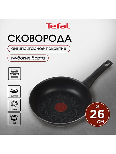 Сковорода алюминий, 26 см, антипригарное покрытие, Tefal, Strength, 042 31 126