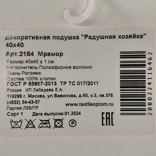 Подушка декоративная, 40х40 см, Радушная хозяйка, Мрамор, 100% хлопок, рогожка, 2184