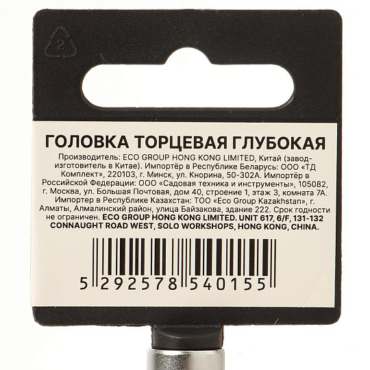 Головка торцевая 6-гранная, 1/4", 10 мм, глубокая, Startul, PRO-54110