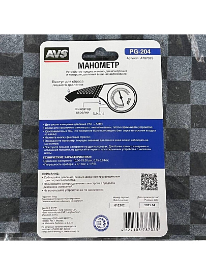 Манометр AVS, PG-204, 5 атм, стрелочный, A78702S