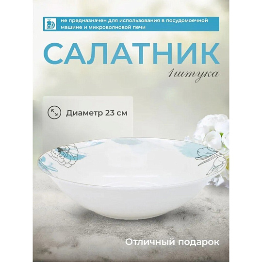 Сервиз столовый фарфор, 19 предметов, на 6 персон, Jewel, Люпин белозерный, ПС0036-03
