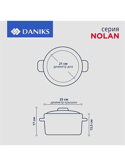 Кастрюля нержавеющая сталь, 6.1 л, крышка стекло, Daniks, Нолан, GS-01363-24CA, индукция