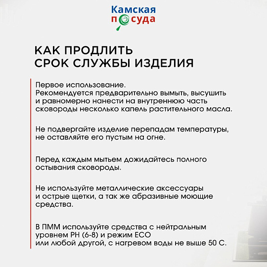 Сковорода чугун, 22 см, Камская посуда, индукция, б2040