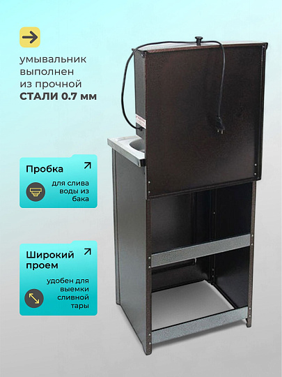 Умывальник металл, с водонагревателем, с мойкой, нержавеющая сталь, Акватекс, 17 л, медь