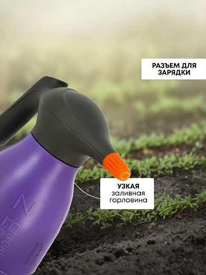 Опрыскиватель садовый аккумуляторный, Zema, 2 л, Li-ion, 2 А.ч, 3.7 В, пластик, Накаба, ZM2-L