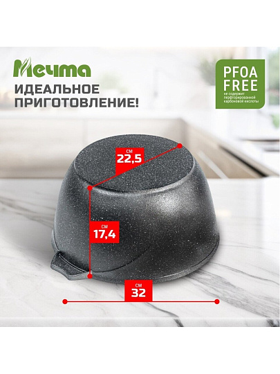 Кастрюля алюминий, антипригарное покрытие, 10 л, крышка стекло, Мечта, Гранит, 410701