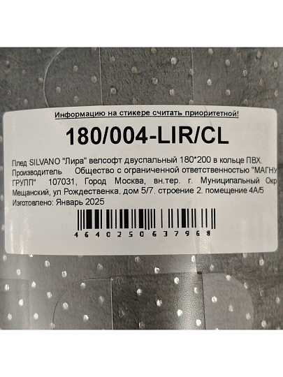 Плед 2-спальный, 180х200 см, велсофт жаккард, 100% полиэстер, Silvano, Лира, серый, 180/004-LIR/CL