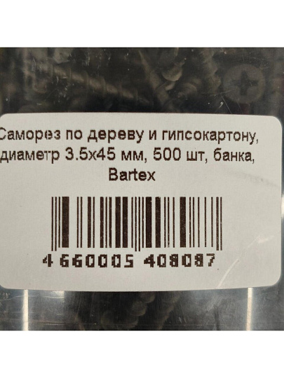 Саморез по дереву и гипсокартону, диаметр 3.5х45 мм, 500 шт, банка, Bartex