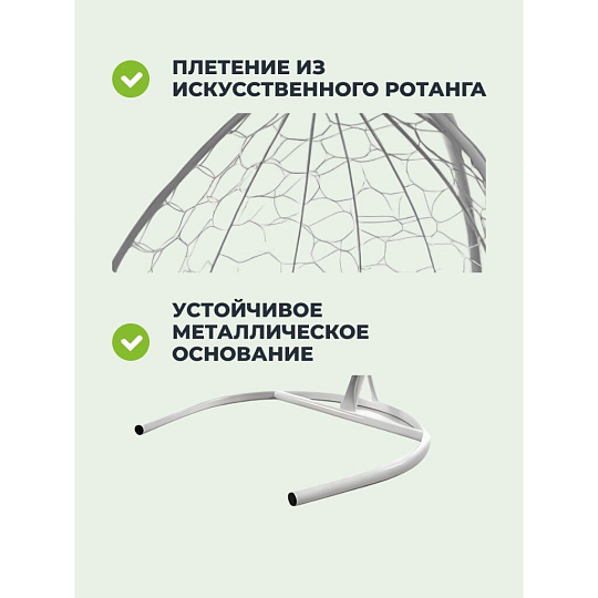 Подвесное кресло 1-мест, 98х72х186 см, 120 кг, Капля, белое, ротанг, подушка пепельная, 11020119
