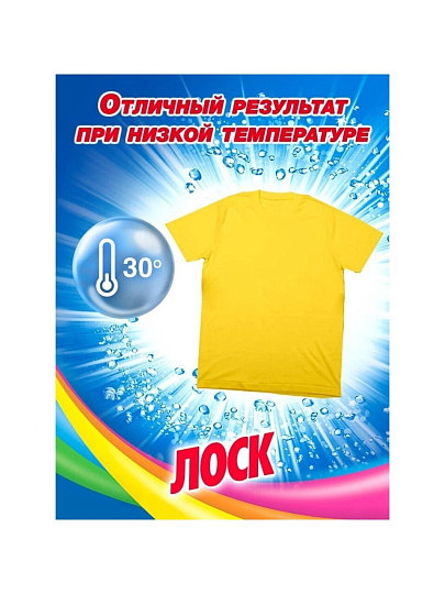 Стиральный порошок Лоск, 4.05 кг, автомат, для цветного белья, Color