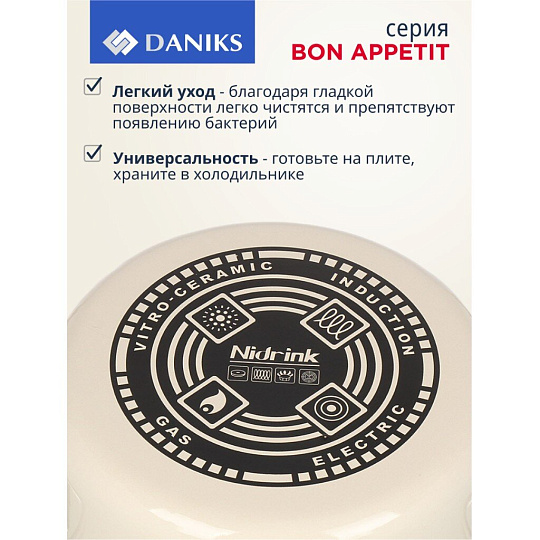 Кастрюля эмалированная сталь, 5 л, крышка стекло, цилиндрическая, Daniks, Bon Appetit, Y4-9061, индукция