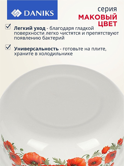 Кастрюля эмалированная сталь, 2 л, крышка сталь, сферический, Daniks, Маковый цвет, 61904-102/6-У
