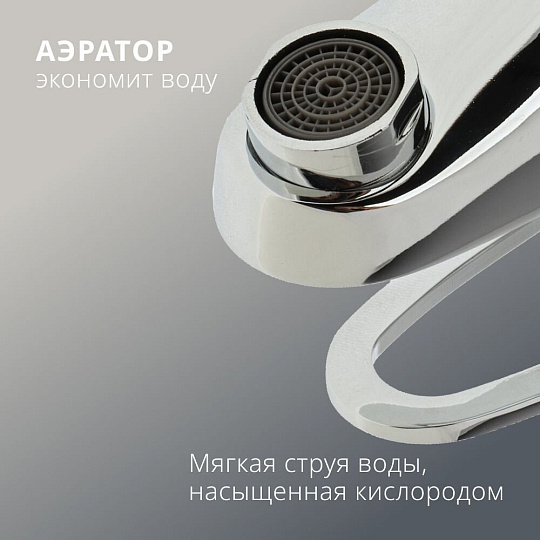 Смеситель для раковины, Aqwin, короткий излив, с картриджем, хром, A10216