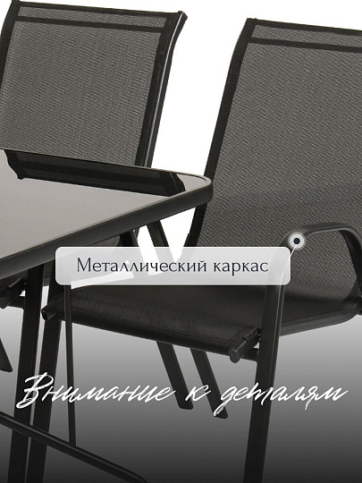 Мебель садовая Тиба, стол, 80х80х70 см, 4 стула, 110 кг, 59х58х95 см, C010158