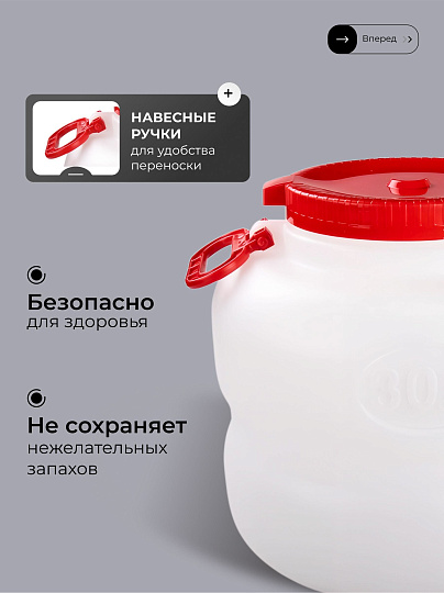 Бочка пластик, пищевая, 30 л, круглая, с ручками, в ассортименте, М6226, Байкал, Альтернатива