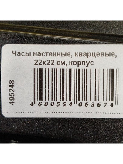 Часы настенные, кварцевые, 22х22 см, корпус темно-коричневые, квадратные, Рубин, Кофе, 2223-1-108