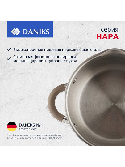 Кастрюля нержавеющая сталь, 2.9 л, крышка стекло, Daniks, Нара, GS-01413HY-18CA-2, серебряная, индукция