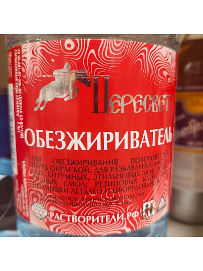 Обезжириватель 1 л, Пересвет, ТУ