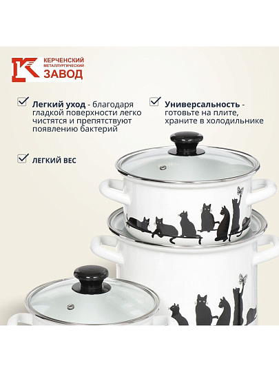 Набор посуды эмалированная сталь, 6 предметов, кастрюли 1.5,2.3,5 л, Керченский металлургический завод, Кошечка-5-1-Экстра