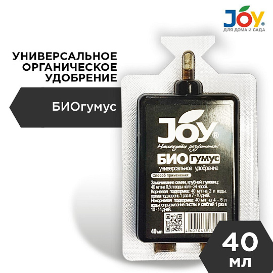 Удобрение Биогумус, универс, органическое, 40мл JOY БИОГУМУС