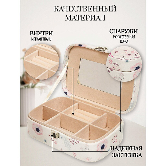 Шкатулка для украшений, искусственная кожа, 20х14х7 см, Y4-2830