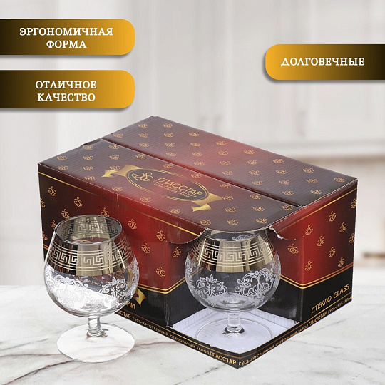 Бокал для бренди, 250 мл, стекло, 6 шт, Glasstar, Барокко, GN1_1740_3