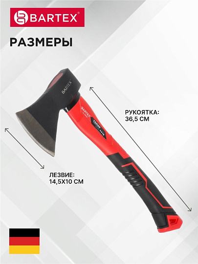 Топор Bartex, фиберглассовый, обрезиненная, 0.6 кг, 365 мм, D00348N