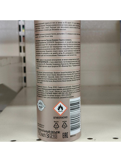 Дезодорант Rexona, Clinical Protection Защита и свежесть, для женщин, спрей, 150 мл