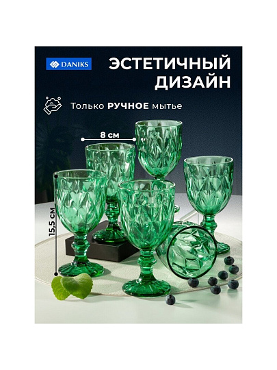 Бокал для вина, 250 мл, стекло, 6 шт, Daniks, Малахит, SG80154-250