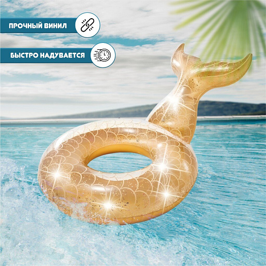 Круг надувной 147х107х79 см, Intex, Русалка, от 9 лет, 56258EU