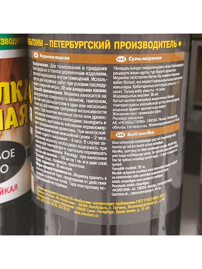 Морилка водная НовБытХим, клен, 0.5 л