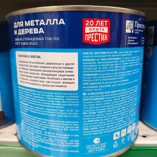 Эмаль Престиж, ПФ-115, алкидная, глянцевая, зеленая, 1.9 кг